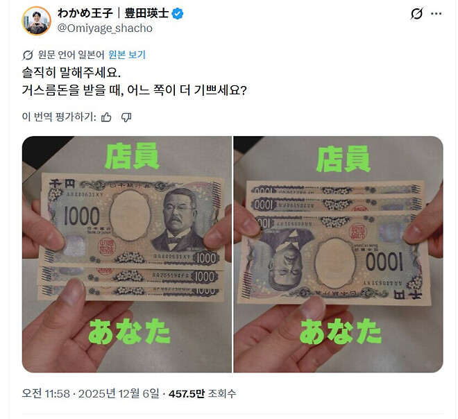 일본에서 논란인 편의점 접객