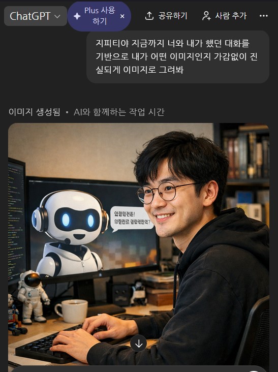 지피티야 내가 어떤 이미지인지 그려줘.
