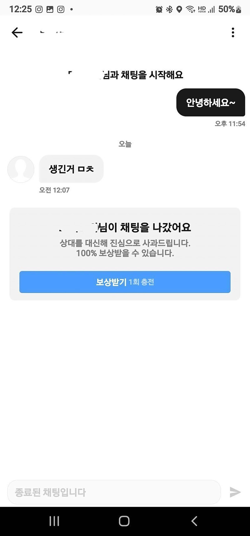 만남어플 후기 레전드