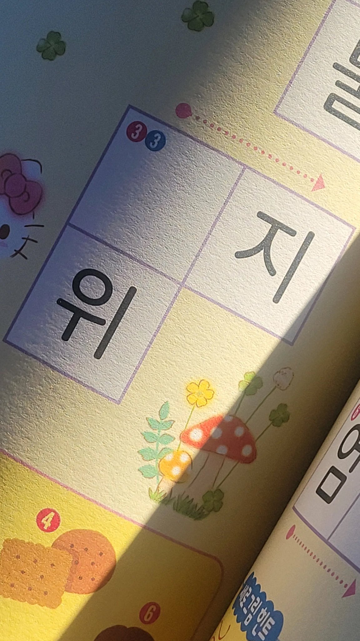 전혀 답을 모르겠는 낱말퀴즈