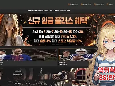 오월벳 ​​​먹튀신고 먹튀확정 261만원 먹튀피해발생 먹튀업체주의