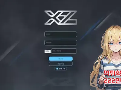 엑스투​ ​​​먹튀신고 먹튀확정 222만원 먹튀피해발생 먹튀업체주의