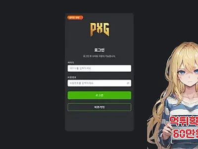 피엑스지​​​​ ​​​먹튀신고 먹튀확정 60만원 먹튀피해발생 먹튀업체주의