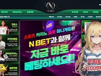 엔벳 먹튀! 100만원 사기 의혹, 새벽 축구 배팅 후 칼차단 - 소규모 사기 업체 주의