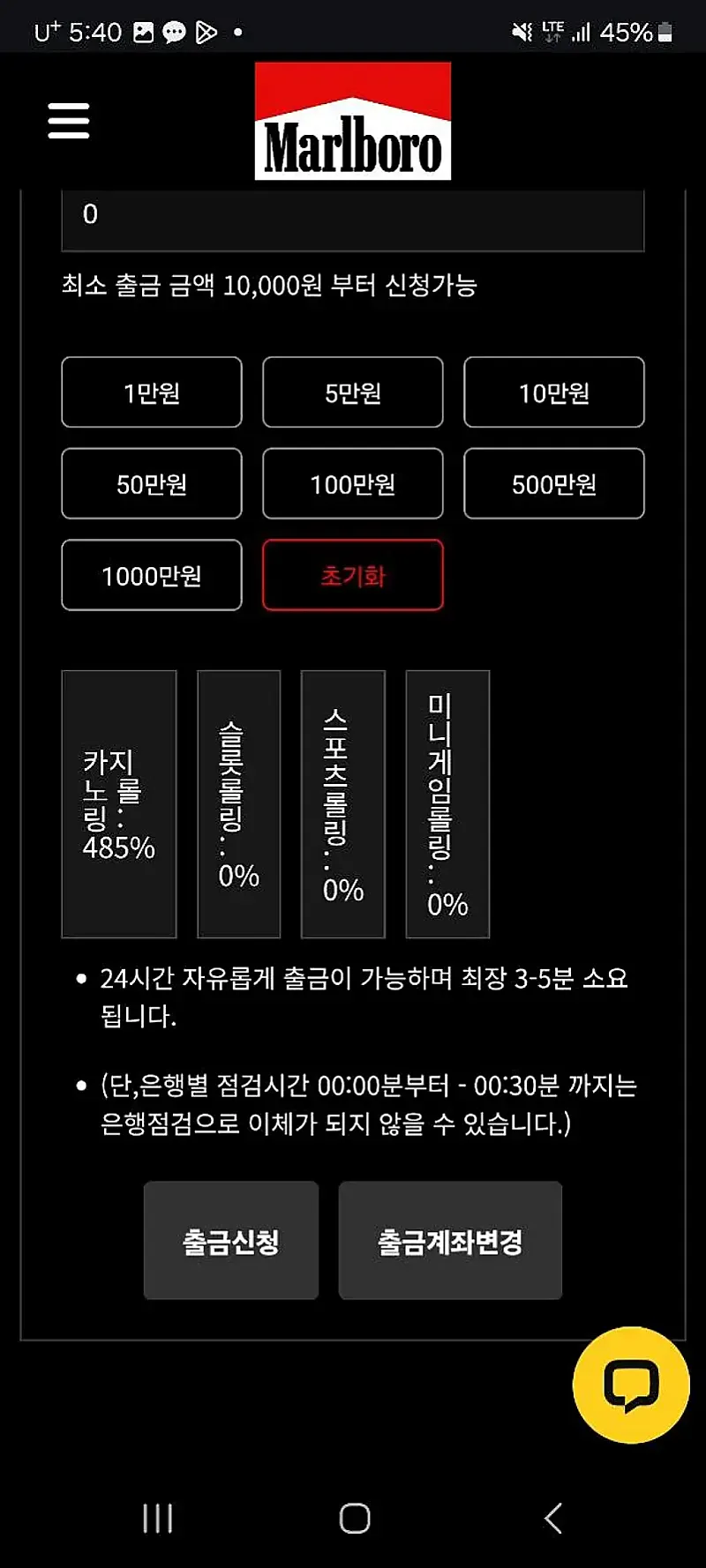 먹튀사이트 말보루 (mbr-365.com) 먹튀 피해 사례 보고서: 85만원 당첨금 미지급 및 즉시 아이피 차단