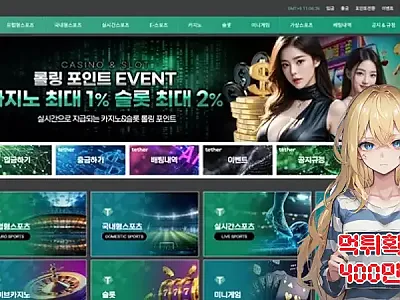 테더​ ​​​먹튀신고 먹튀확정 400만원 먹튀피해발생 먹튀업체주의