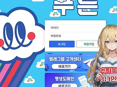 푸른​​ ​​​먹튀신고 먹튀확정 317만원 먹튀피해발생 먹튀업체주의