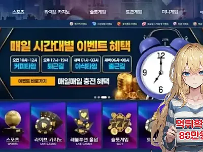 먹튀사이트 7번가 (7ST-352.COM) 먹튀 피해 사례 보고서: 80만원 당첨금 미지급 및 양방 몰이 (다자바 연루 의혹)