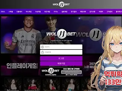 월벳​ ​​​먹튀신고 먹튀확정 ​133만원 먹튀피해발생 먹튀업체주의