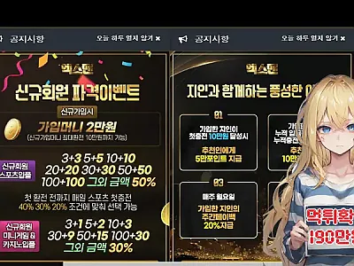 먹튀사이트 엑스맨 (xman99.com) 먹튀 피해 사례 보고서: 190만원 당첨금 미지급 및 입먹 발생 (보증 업체 연루 의혹)