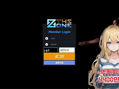 먹튀사이트 더존 THEZONE (zb-az11.com) 먹튀 피해 사례 보고서: 4400만원 당첨금 몰수 (해외 VPN 핑계)