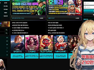 먹튀사이트 오로라 (arr-365.com) 먹튀 피해 사례 보고서: 270만원 당첨금 미지급 (개인 정보 조사 및 총판 연루)