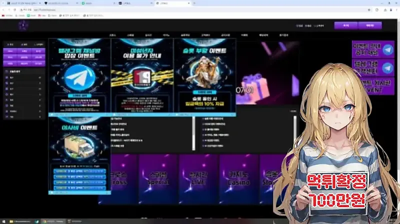 먹튀사이트 스타링크 (star-79.com) 먹튀 피해 사례 보고서: 리니지 프리서버 연동 700만원 당첨금 미지급