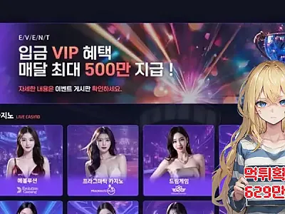 하우스​ ​​​먹튀신고 먹튀확정 629만원 먹튀피해발생 먹튀업체주의