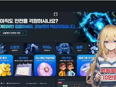 먹튀사이트 오늘벳 (오늘벳.net, onb1.com) 먹튀 피해 사례 보고서: 10만원 소액 당첨금 미지급 및 환전 한도 핑계