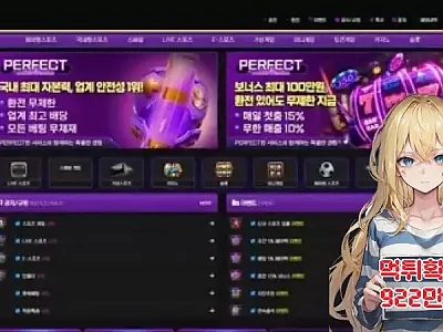 퍼펙트 ​​​먹튀신고 먹튀확정 922만원 먹튀피해발생 먹튀업체주의