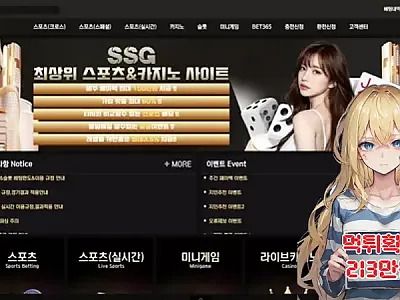 SSG ​​​먹튀신고 먹튀확정 213만원 먹튀피해발생 먹튀업체주의