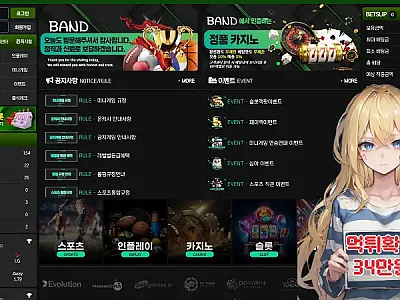 먹튀사이트 BAND 밴드 (edg-best.com) 먹튀 피해 사례 보고서: 34만원 당첨금 미지급 (양방 핑계 및 텔레그램 연루)