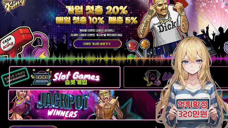 먹튀사이트 마피아카지노 (mafiagame777.com) 먹튀 피해 사례 보고서: 320만원 당첨금 미지급 (다단계 환전 핑계)
