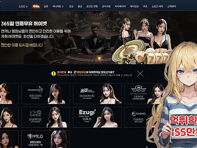 먹튀사이트 헤이벳 (hey-7575.com) 먹튀 피해 사례 보고서: 155만원 미지급 및 총판 책임 회피