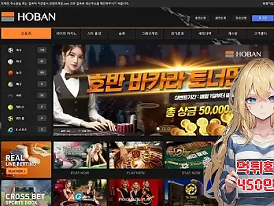 먹튀사이트 호반 (ho-35.com) 먹튀 피해 사례 보고서: 450만원 당첨금 미지급 및 악의적인 배팅 규정 적용