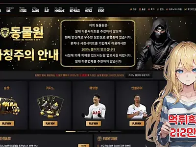 동물원​​ ​​​먹튀신고 먹튀확정 212만원 먹튀피해발생 먹튀업체주의