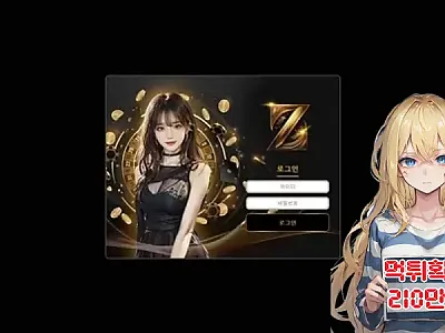 먹튀사이트 제트 (z-1122.com) 먹튀 피해 사례 보고서: 210만원 당첨금 미지급 및 부당한 양방 몰이