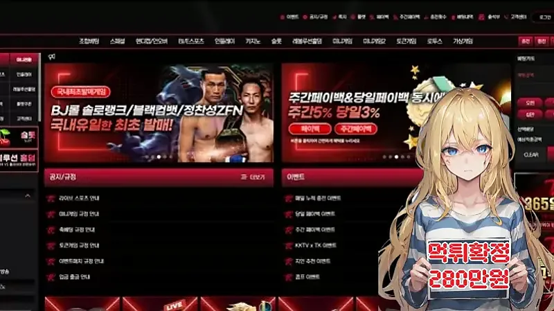 더킹(TK) 후적먹튀! 토토핫 보증업체 사칭, 롤링 실시간 하락경기 트집 부당 적특 (먹튀 주의)