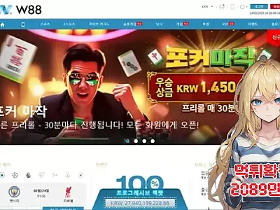 W88​​​ ​​​먹튀신고 먹튀확정 ​2089만원 먹튀피해발생 먹튀업체주의