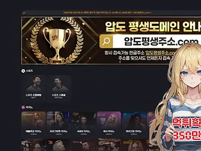 압도​​​ ​​​먹튀신고 먹튀확정 350만원 먹튀피해발생 먹튀업체주의