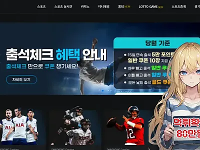 먹튀사이트 땅콩 (ddk-2024.com) 먹튀 피해 사례 보고서: 80만원 계정 강제 탈퇴 및 먹튀 감행 (로마, 페리에 계열사 주의)