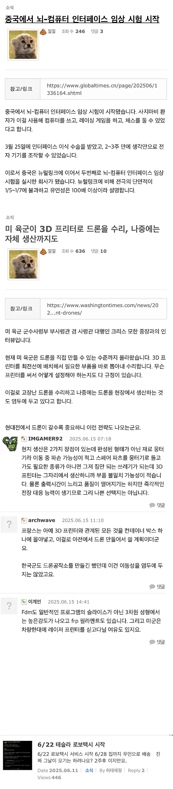 다가오는 사이버펑크
