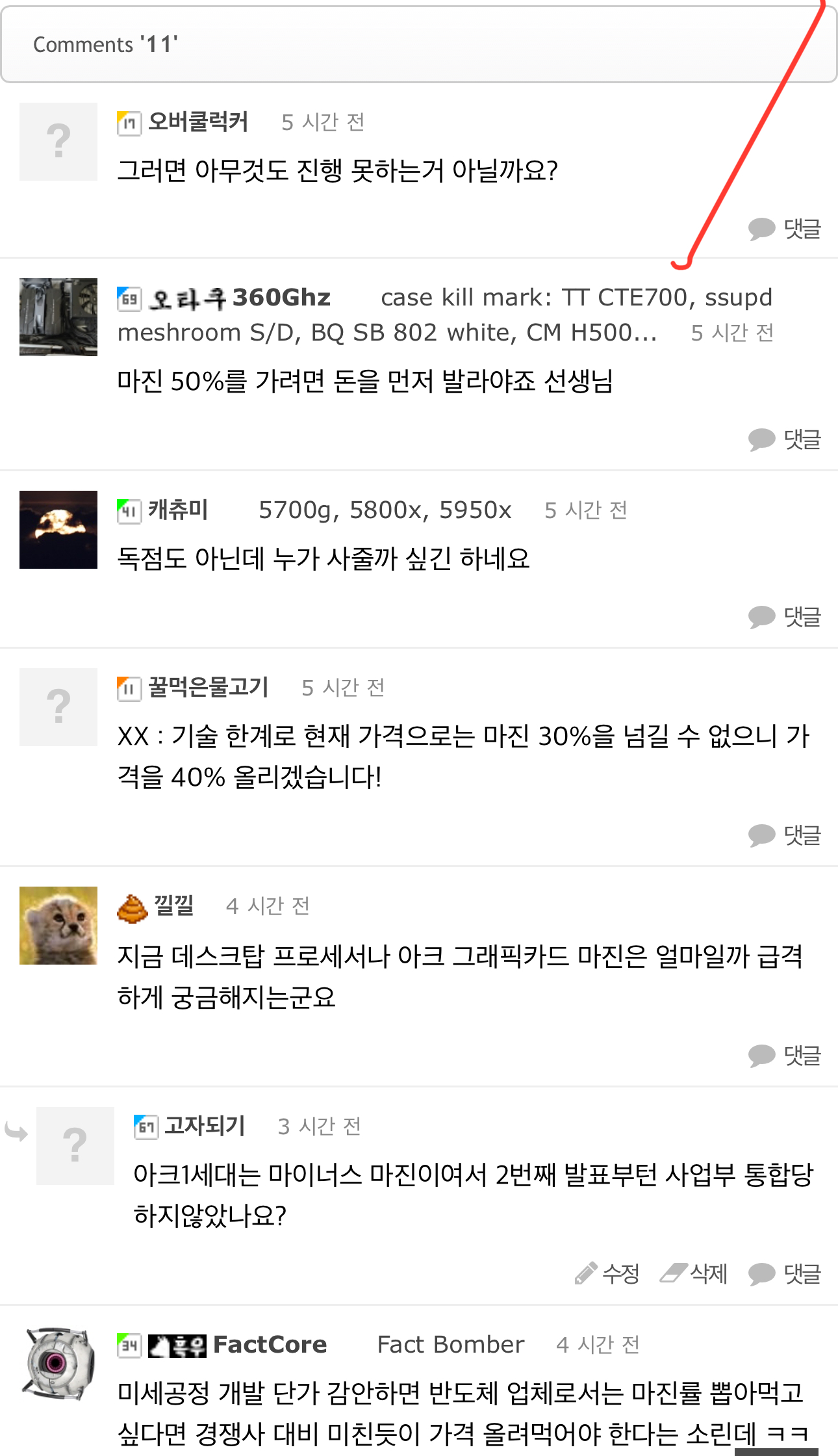 인텔을 살리기 위한 특단의 대책