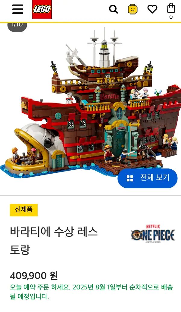 드디어 출시되는 레고 시리즈