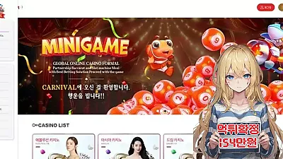 카니발​​ ​​​먹튀신고 먹튀확정 154만원 먹튀피해발생 먹튀업체주의