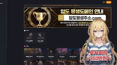 압도​​​ ​​​먹튀신고 먹튀확정 350만원 먹튀피해발생 먹튀업체주의