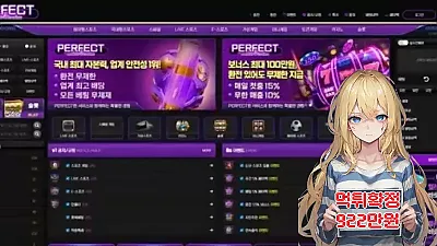 퍼펙트 ​​​먹튀신고 먹튀확정 922만원 먹튀피해발생 먹튀업체주의