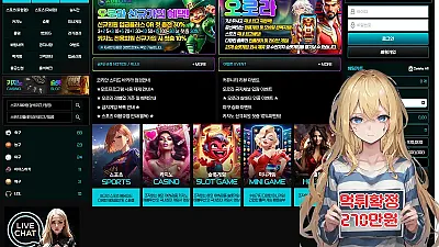 먹튀사이트 오로라 (arr-365.com) 먹튀 피해 사례 보고서: 270만원 당첨금 미지급 (개인 정보 조사 및 총판 연루)