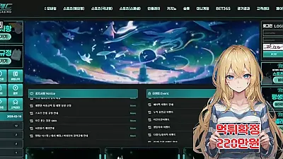 원더랜드​​ ​​​먹튀신고 먹튀확정 220만원 먹튀피해발생 먹튀업체주의