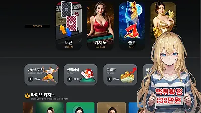 먹튀사이트 아크로벳 Acro Bet (acr712.com) 먹튀 피해 사례 보고서: 100만원 당첨금 몰수 (양방 핑계 및 환전 지연)