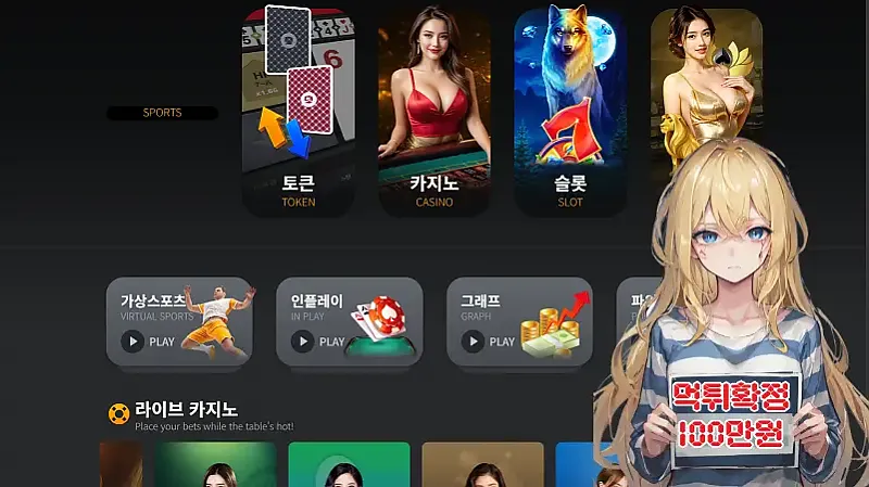 먹튀사이트 아크로벳 Acro Bet (acr712.com) 먹튀 피해 사례 보고서: 100만원 당첨금 몰수 (양방 핑계 및 환전 지연)