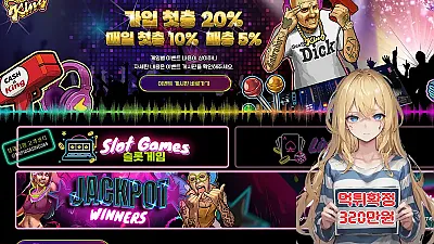먹튀사이트 마피아카지노 (mafiagame777.com) 먹튀 피해 사례 보고서: 320만원 당첨금 미지급 (다단계 환전 핑계)