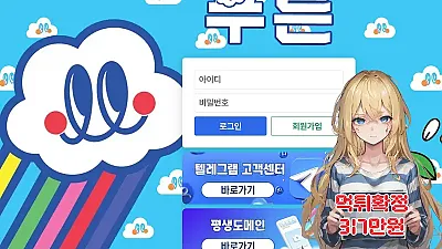 푸른​​ ​​​먹튀신고 먹튀확정 317만원 먹튀피해발생 먹튀업체주의