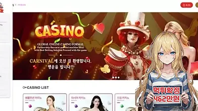 먹튀사이트 카니발 (CV-7878.COM) 먹튀 피해 사례 보고서: 462만원 당첨금 미지급 및 환전 지연 후 아이디 탈퇴