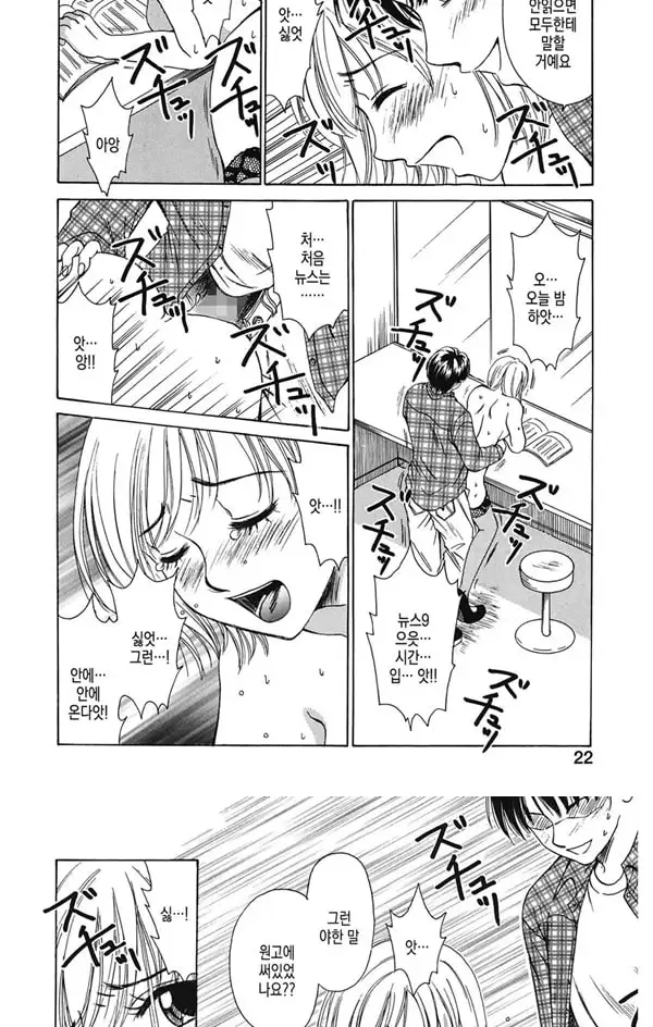 21시의 여자 뉴스 캐스터 카츠키 미키 1 - 1