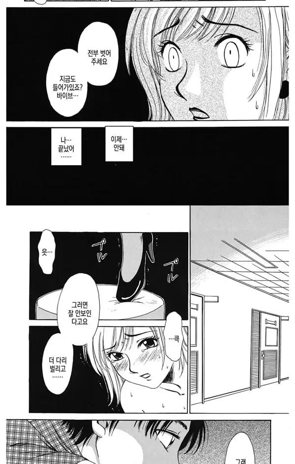 21시의 여자 뉴스 캐스터 카츠키 미키 1 - 1