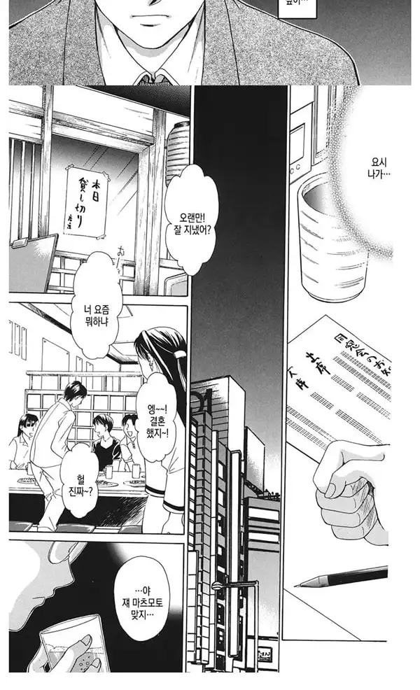 21시의 여자 뉴스 캐스터 카츠키 미키 1 - 4