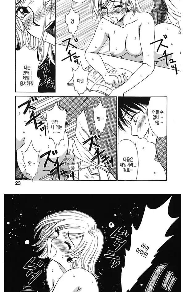 21시의 여자 뉴스 캐스터 카츠키 미키 1 - 1