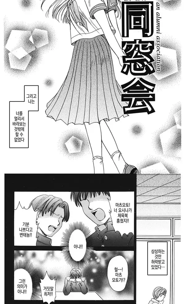 21시의 여자 뉴스 캐스터 카츠키 미키 1 - 4