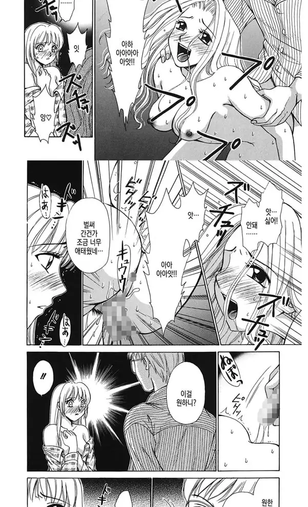 21시의 여자 뉴스 캐스터 카츠키 미키 1 - 4